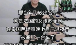 泰国爆料电信诈骗视频,视频曝光惊人内幕