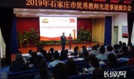 石家庄老师爆料事件最新,揭秘教育行业背后真相