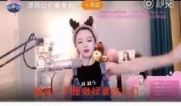 薛小婉早期爆料视频播放,揭秘娱乐圈不为人知的幕后故事