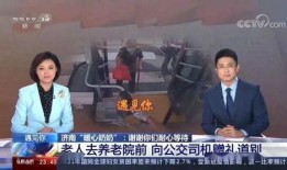 济南都市爆料新闻事件视频,惊曝某事件背后惊人真相！
