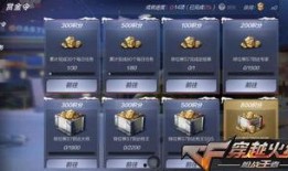 穿越火线手游爆料最新