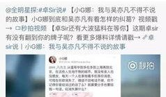 娱乐圈的爆料和澄清的区别,真相与谣言的较量