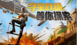 新赛季全图爆料最新消息,揭秘全新游戏地图与精彩玩法