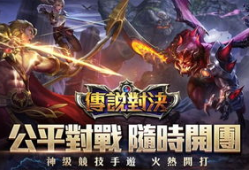 传说对决台服最新爆料