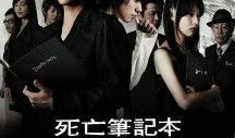 死亡笔记1在线观看,揭开神秘笔记的死亡之谜