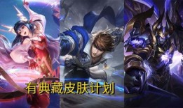 王者皮肤爆料最新典藏,全新典藏皮肤惊艳亮相，神秘英雄即将登场！