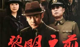 谍战剧在线观看,网络风云下的暗战风云