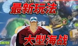 航海王热线航线最新爆料,热线航线新篇章，神秘航线曝光，冒险之旅即将启航！