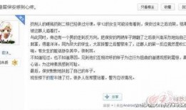 济南网络爆料事件最新,揭秘背后真相与网络舆论风暴