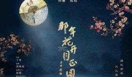 那年花开月正圆第二集在线观看,秦家女杰初露锋芒，商界风云初现端倪