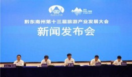 黔东南新闻爆料电话,揭秘黔东南最新动态，倾听民声心声