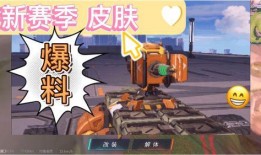 重装上阵皮肤最新爆料,炫酷造型，技能特效升级！