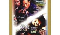 冇警时份在线观看,揭秘黑暗中的正义之战