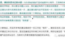 潮汕爆料最新消息,最新动态揭秘，热点事件追踪