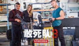 敢死队3完整版在线观看,巅峰对决完整版在线观看：硬汉集结，热血燃情！