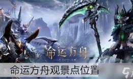 命运方舟皮肤爆料大全最新,全新角色造型大揭秘