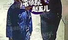 娱乐圈爆料赵五儿,赵五儿爆料背后的真相