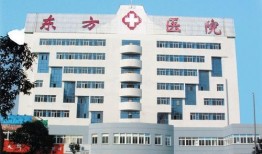 扬州东方医院最新爆料,揭秘医院内部惊人真相