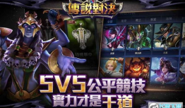 传说对决台服最新爆料