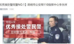 警方热点爆料新闻报道视频,热点爆料新闻背后的真相