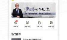 樊登爆料视频完整版,深度解析事件背后真相