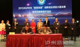 泸州新闻爆料电话