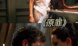 原罪电影完整版在线观看,揭秘罪恶深处的复仇与救赎之旅