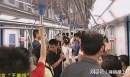 地铁桃子爆料视频,揭秘地铁运营幕后故事