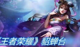 貂蝉最新爆料台词大全,情感纠葛与家国大义交织