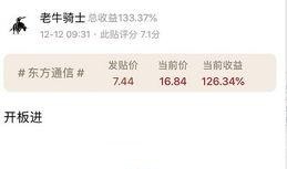 虎东最新爆料配方