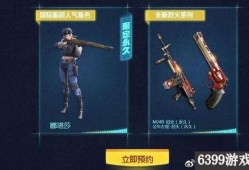 穿越火线手游爆料最新