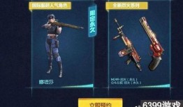 穿越火线手游爆料最新