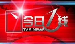 怎么爆料今日一线,今日一线独家爆料背后的故事