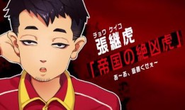 张继科动画爆料了吗视频,背后的故事与精彩瞬间