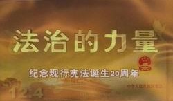 法治频道今日在线观看,实时在线观看精彩法治动态