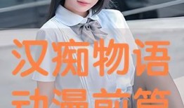 在线观看 痴,一部关于执着与爱情的视觉盛宴