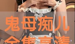 在线观看 痴,一部关于执着与爱情的视觉盛宴