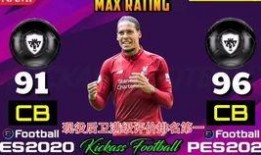 实况最新球员爆料网站大全,一网打尽足球资讯热点