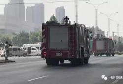 德国消防车爆料案件最新