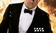 憨豆特工2手机在线观看,手机奇遇记