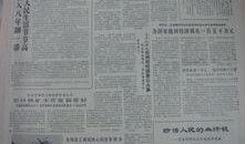 怎么在新闻日报爆料学校,如何有效向日报爆料