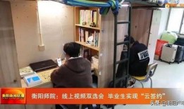 衡阳师院爆料视频大全集,揭秘校园风云录