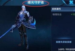 最新皮肤爆料曙光英雄,新皮肤爆料，神秘力量觉醒