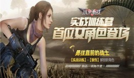 使命传说女角色爆料视频,女角色神秘爆料，揭开游戏背后故事