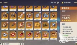 圣遗物最新爆料