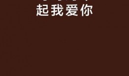 在线观看 对不起我爱你