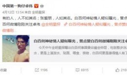 卓伟爆料的电梯事件视频,电梯事件视频引发热议，真相究竟如何？