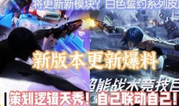 重装上阵皮肤最新爆料,炫酷造型，技能特效升级！