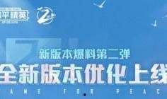 和平精英最新爆料关注谁,揭秘神秘角色与全新玩法