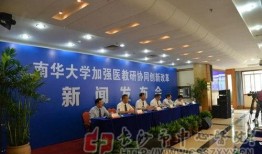 南华大学爆料新闻事件视频,真相与争议的交锋